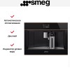 Встраиваемая автоматическая кофемашина Smeg CMS4604NR