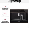 Встраиваемая автоматическая кофемашина Smeg CMS4604NR