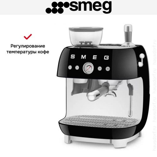 Эспрессо-кофемашина Smeg EGF03BLEU