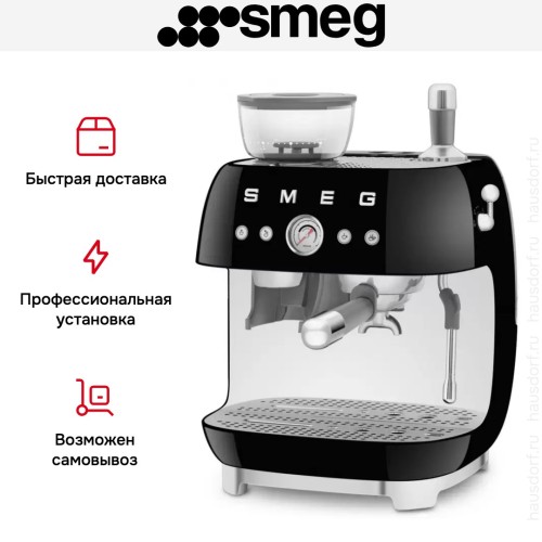 Эспрессо-кофемашина Smeg EGF03BLEU