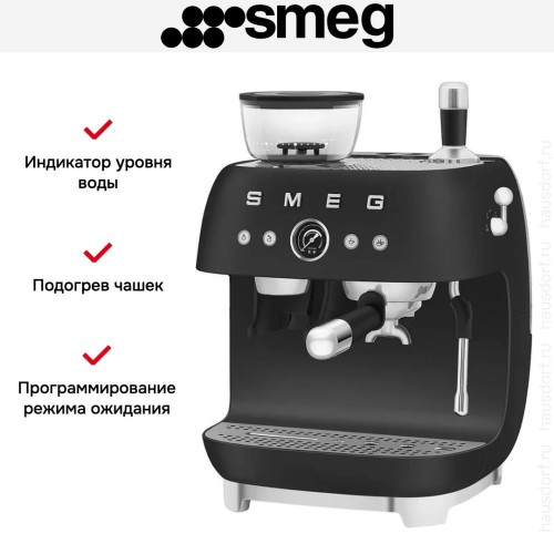 Эспрессо-кофемашина Smeg EGF03BLMEU