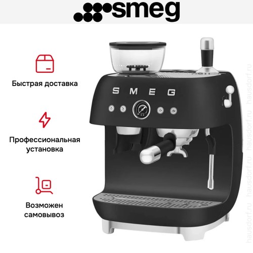Эспрессо-кофемашина Smeg EGF03BLMEU