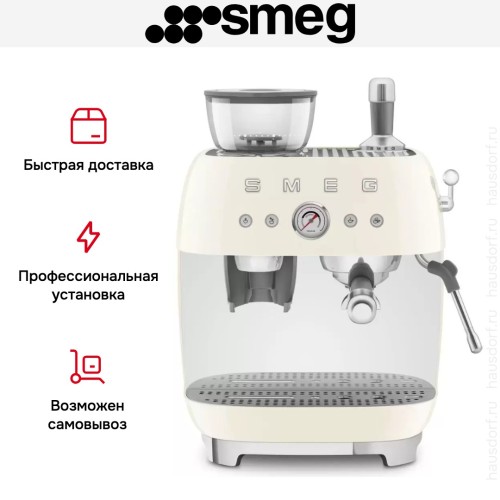 Эспрессо-кофемашина Smeg EGF03CREU