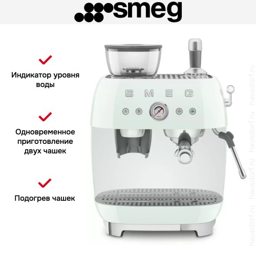 Эспрессо-кофемашина Smeg EGF03PGEU