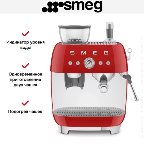 Эспрессо-кофемашина Smeg EGF03RDEU