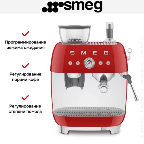 Эспрессо-кофемашина Smeg EGF03RDEU