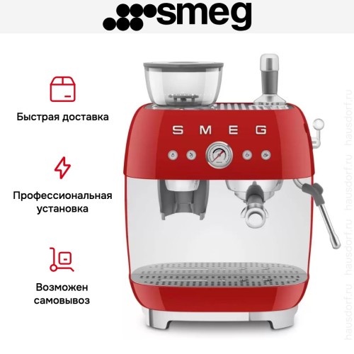 Эспрессо-кофемашина Smeg EGF03RDEU