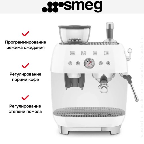 Эспрессо-кофемашина Smeg EGF03WHEU
