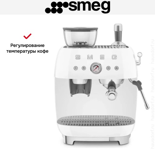 Эспрессо-кофемашина Smeg EGF03WHEU