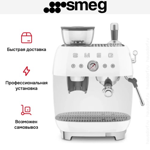 Эспрессо-кофемашина Smeg EGF03WHEU