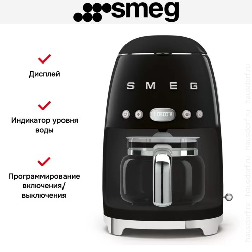 Капельная кофеварка Smeg DCF02BLEU
