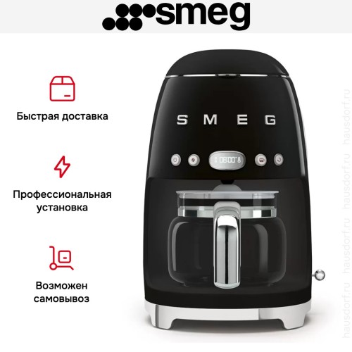 Капельная кофеварка Smeg DCF02BLEU