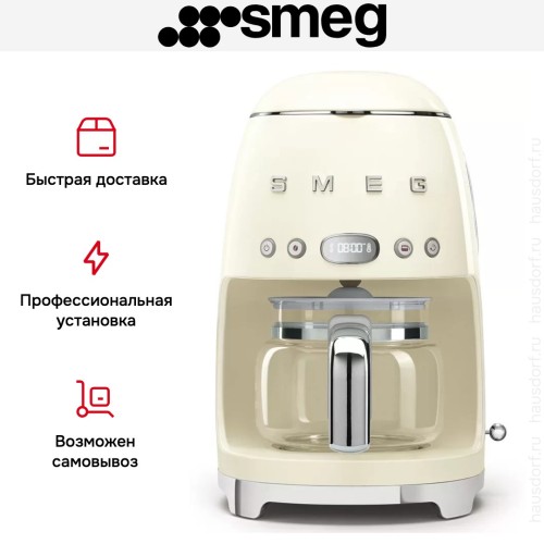 Капельная кофеварка Smeg DCF02CREU