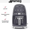 Капельная кофеварка Smeg DCF02GREU