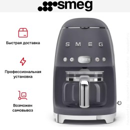 Капельная кофеварка Smeg DCF02GREU