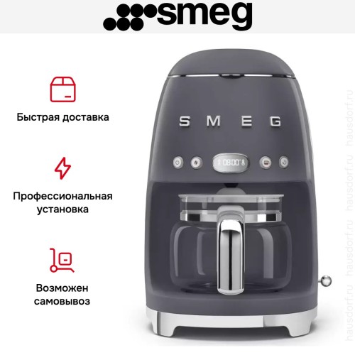 Капельная кофеварка Smeg DCF02GREU