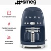 Капельная кофеварка Smeg DCF02NBEU