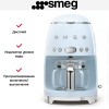 Капельная кофеварка Smeg DCF02PBEU