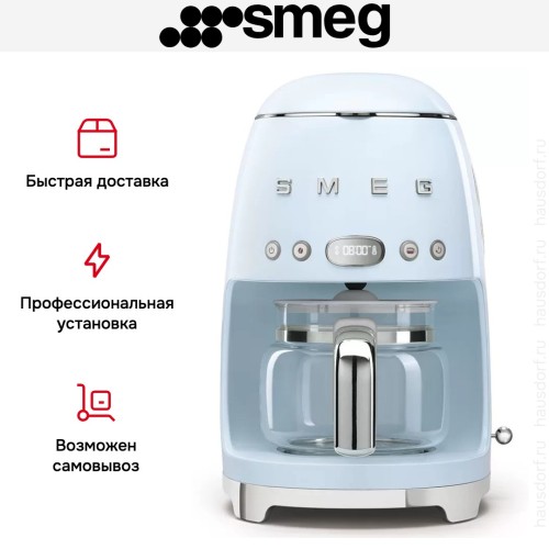 Капельная кофеварка Smeg DCF02PBEU