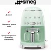 Капельная кофеварка Smeg DCF02PGEU