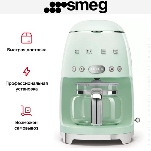 Капельная кофеварка Smeg DCF02PGEU