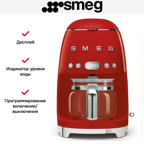 Капельная кофеварка Smeg DCF02RDEU