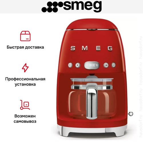 Капельная кофеварка Smeg DCF02RDEU