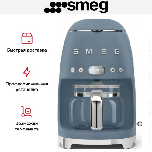 Капельная кофеварка Smeg DCF02SBMEU