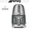 Капельная кофеварка Smeg DCF02SSEU