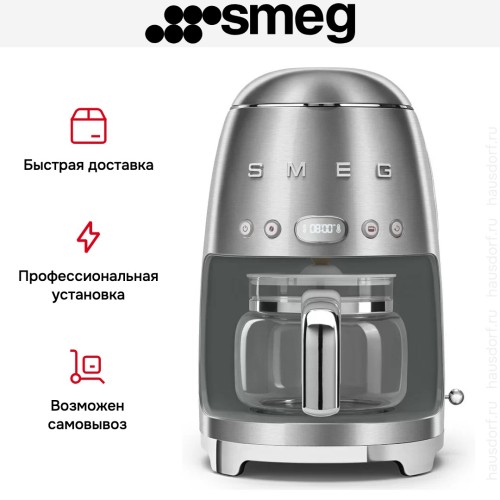 Капельная кофеварка Smeg DCF02SSEU