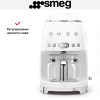 Капельная кофеварка Smeg DCF02WHEU