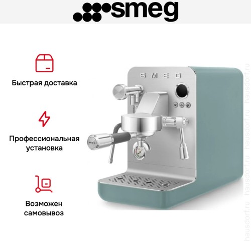 Кофемашина-эспрессо Smeg EMC02EGMEU