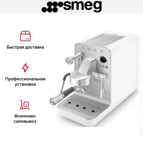 Кофемашина-эспрессо Smeg EMC02WHMEU