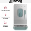 Кофемашина Smeg BCC12EGMEU