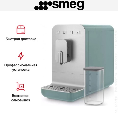 Кофемашина Smeg BCC13EGMEU