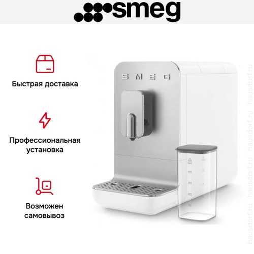 Кофемашина Smeg BCC13WHMEU