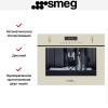 Встраиваемая кофемашина Smeg CMS8451P