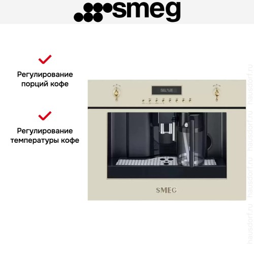 Встраиваемая кофемашина Smeg CMS8451P