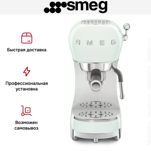 Кофемашина Smeg ECF02PGEU