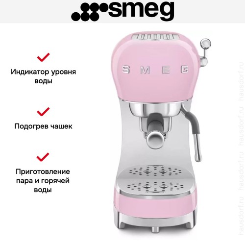 Кофемашина Smeg ECF02PKEU