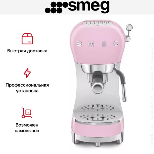 Кофемашина Smeg ECF02PKEU
