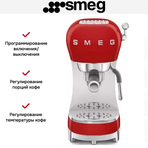Кофемашина Smeg ECF02RDEU