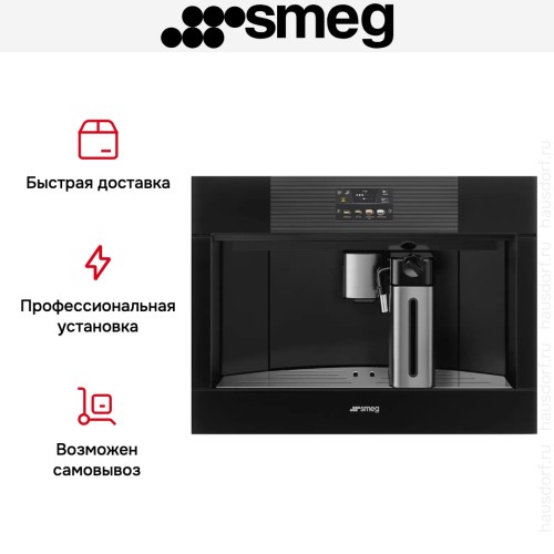 Встраиваемая кофемашина Smeg CMS4104B3RU