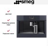 Встраиваемая кофемашина Smeg CMS4104GRU