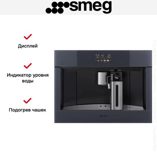 Встраиваемая кофемашина Smeg CMS4104GRU