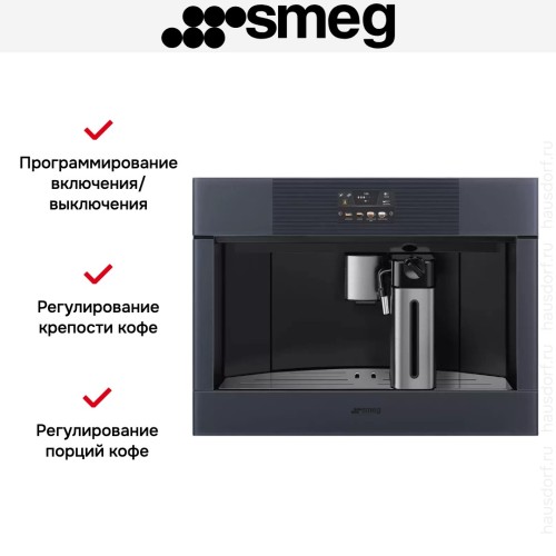 Встраиваемая кофемашина Smeg CMS4104GRU