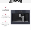 Встраиваемая кофемашина Smeg CMS4104GRU