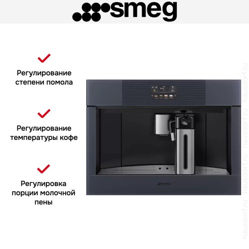 Встраиваемая кофемашина Smeg CMS4104GRU