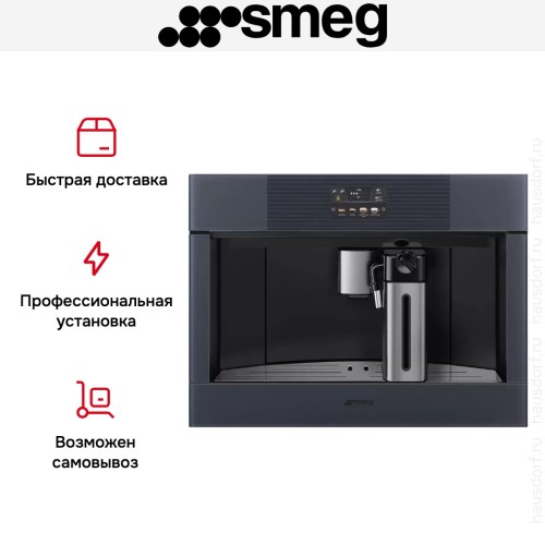 Встраиваемая кофемашина Smeg CMS4104GRU