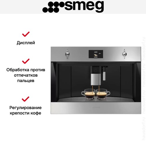 Встраиваемая кофемашина Smeg CMS4303XRU